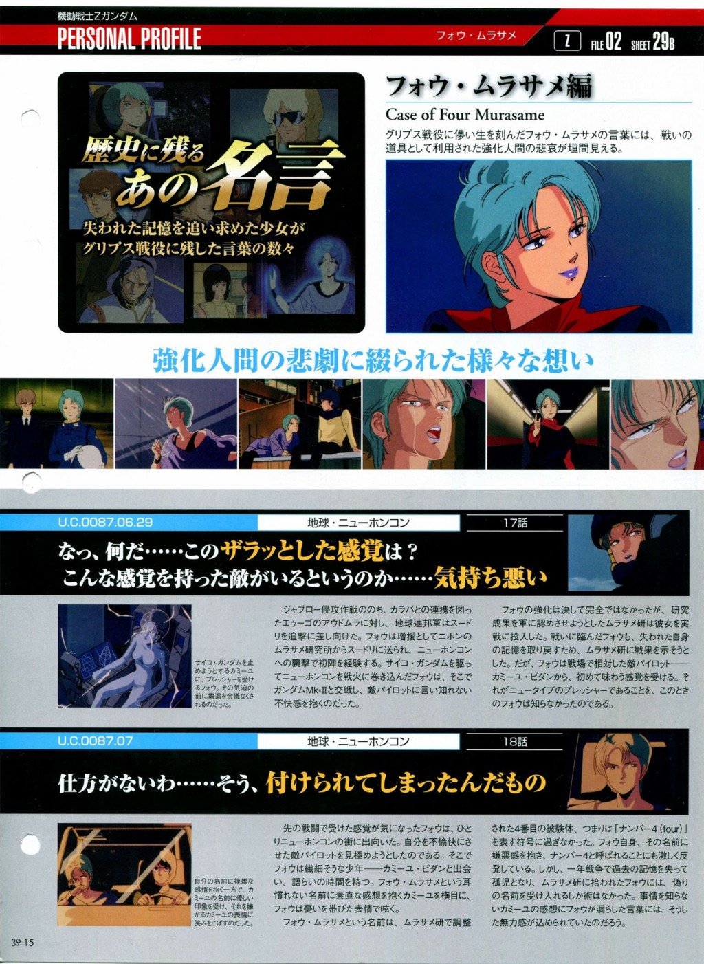 第31-40话