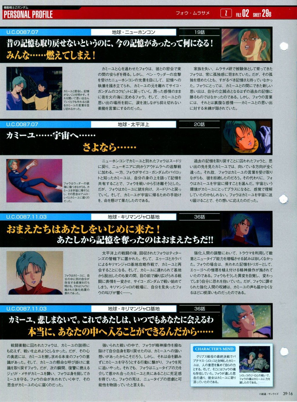 第31-40话