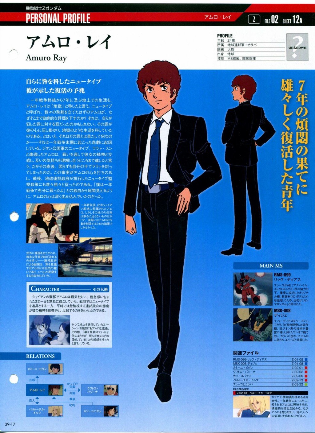 第31-40话