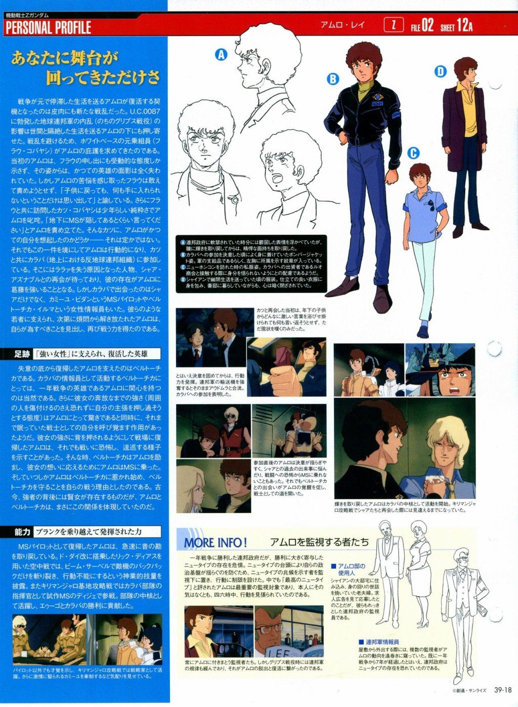 第31-40话