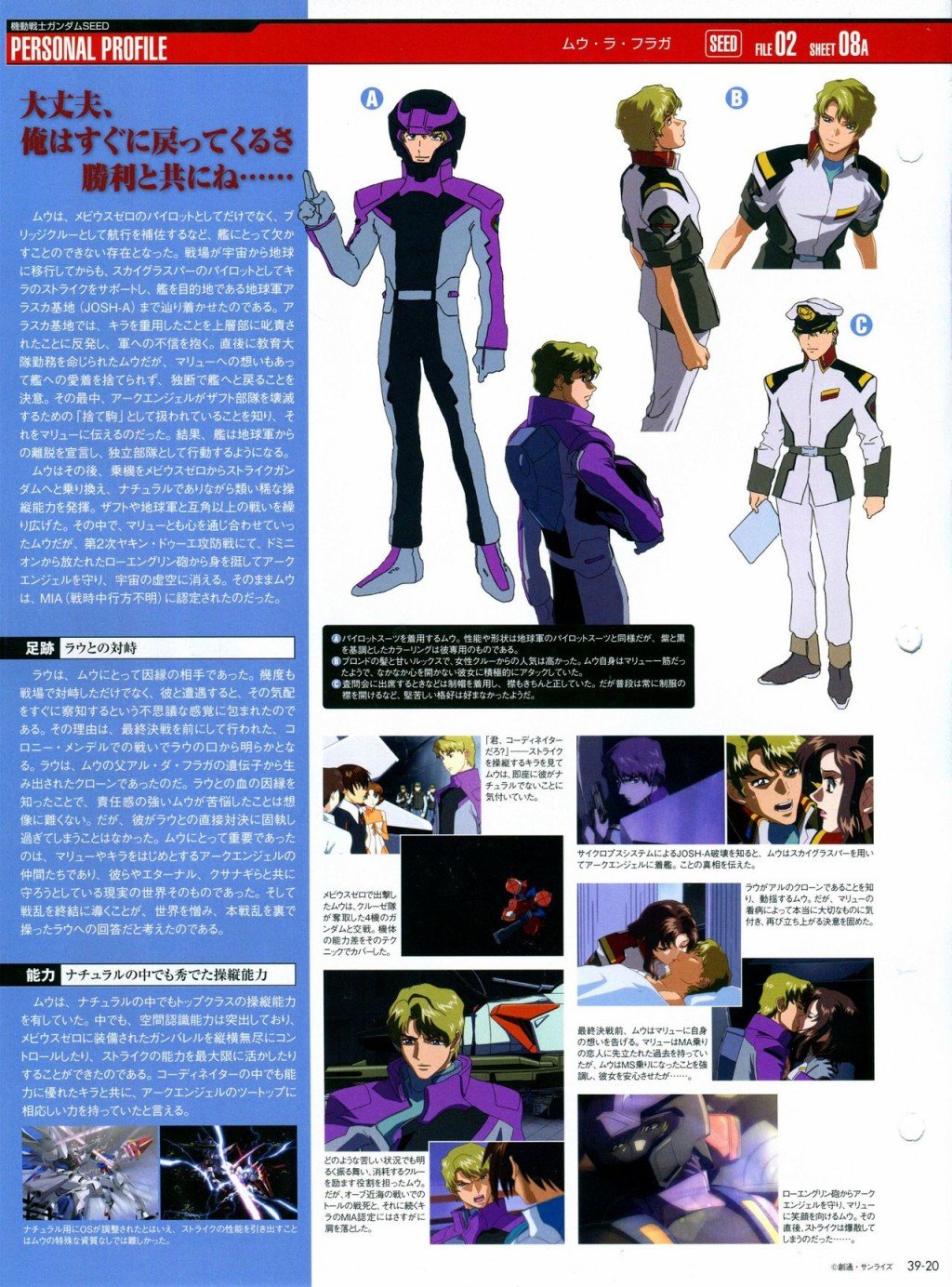 第31-40话