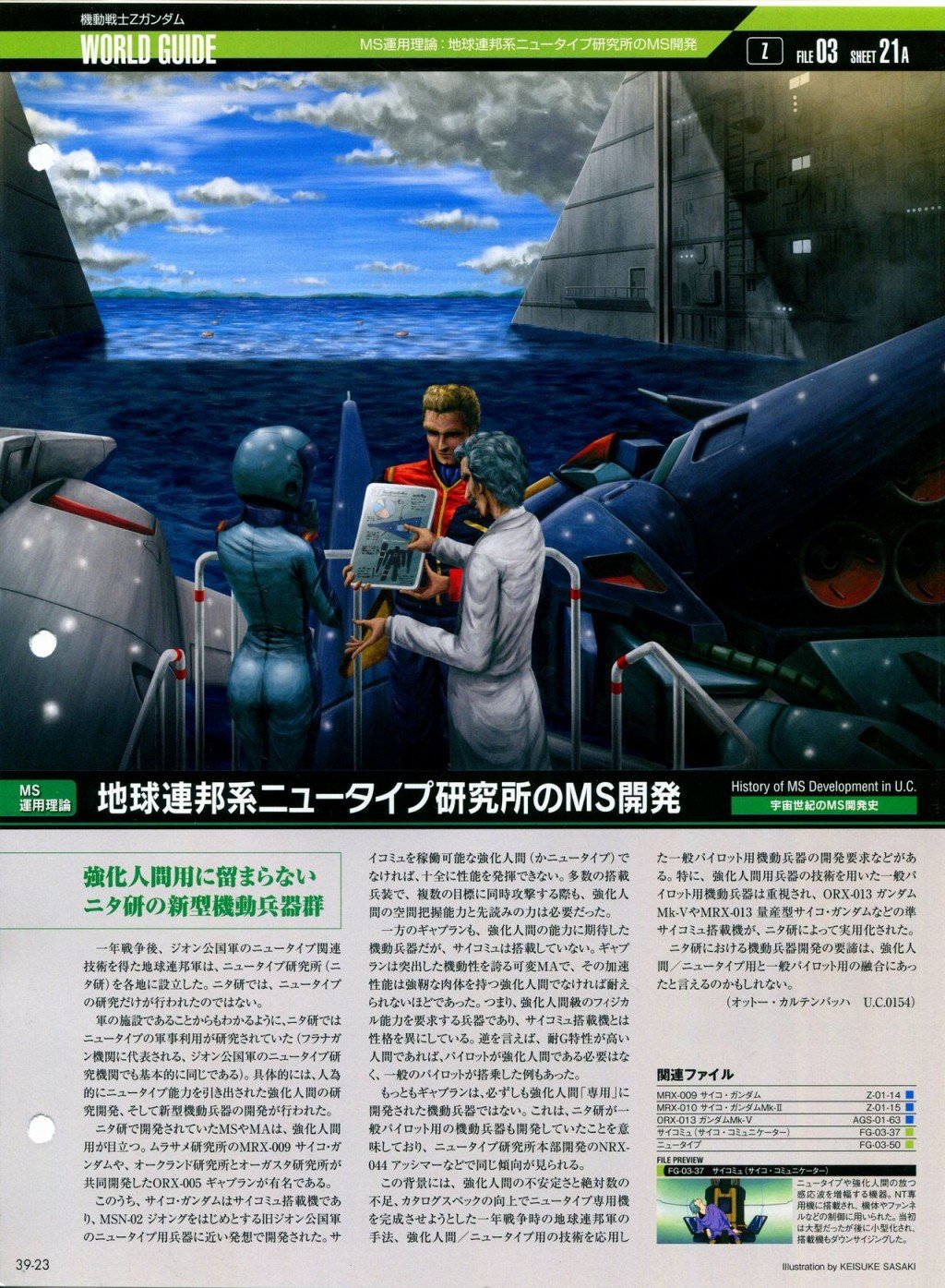 第31-40话