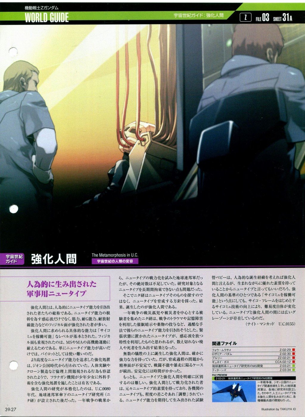 第31-40话