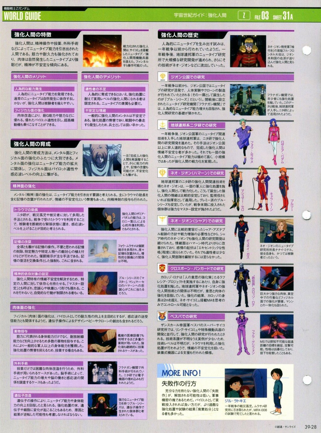 第31-40话