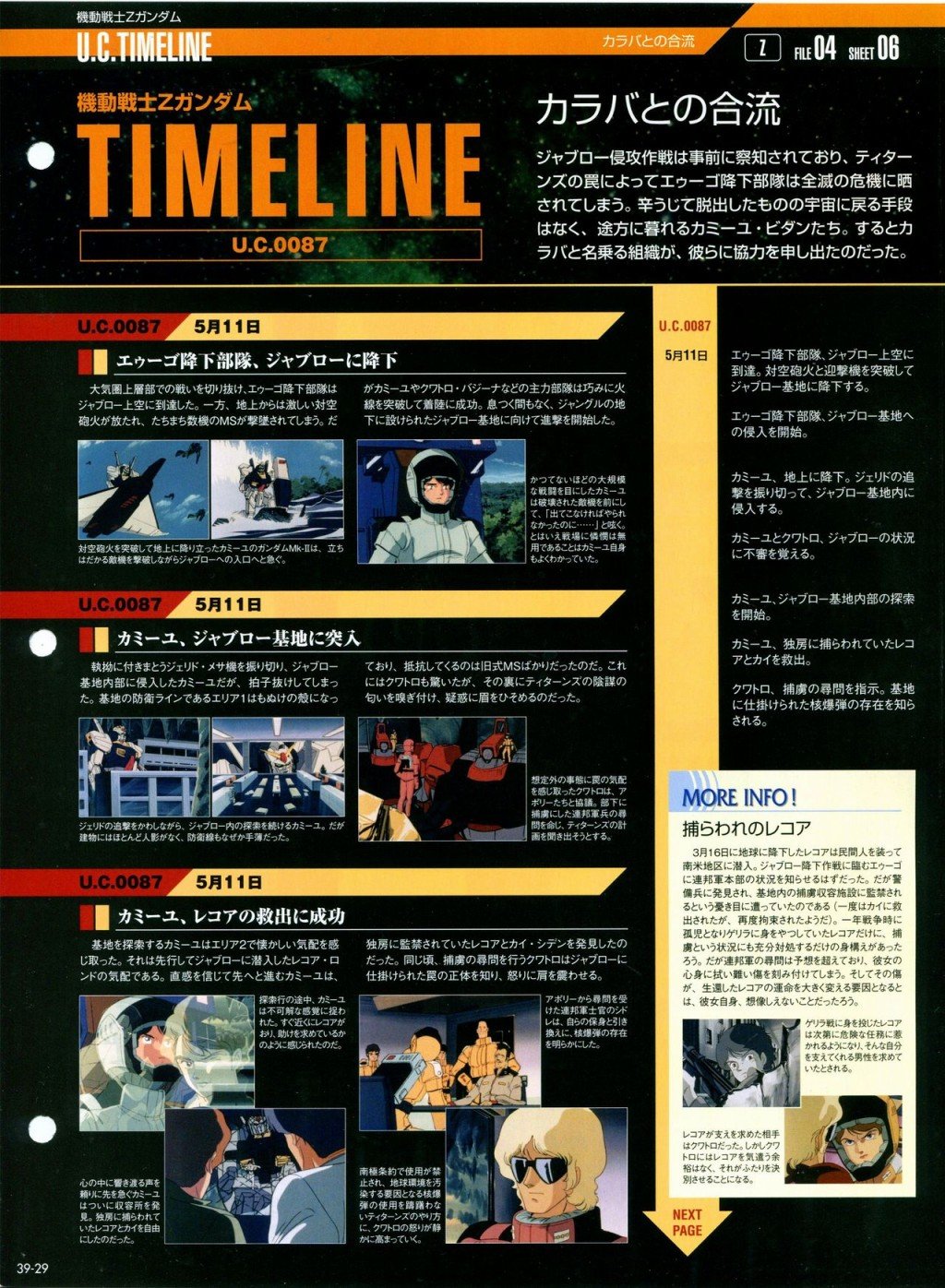 第31-40话