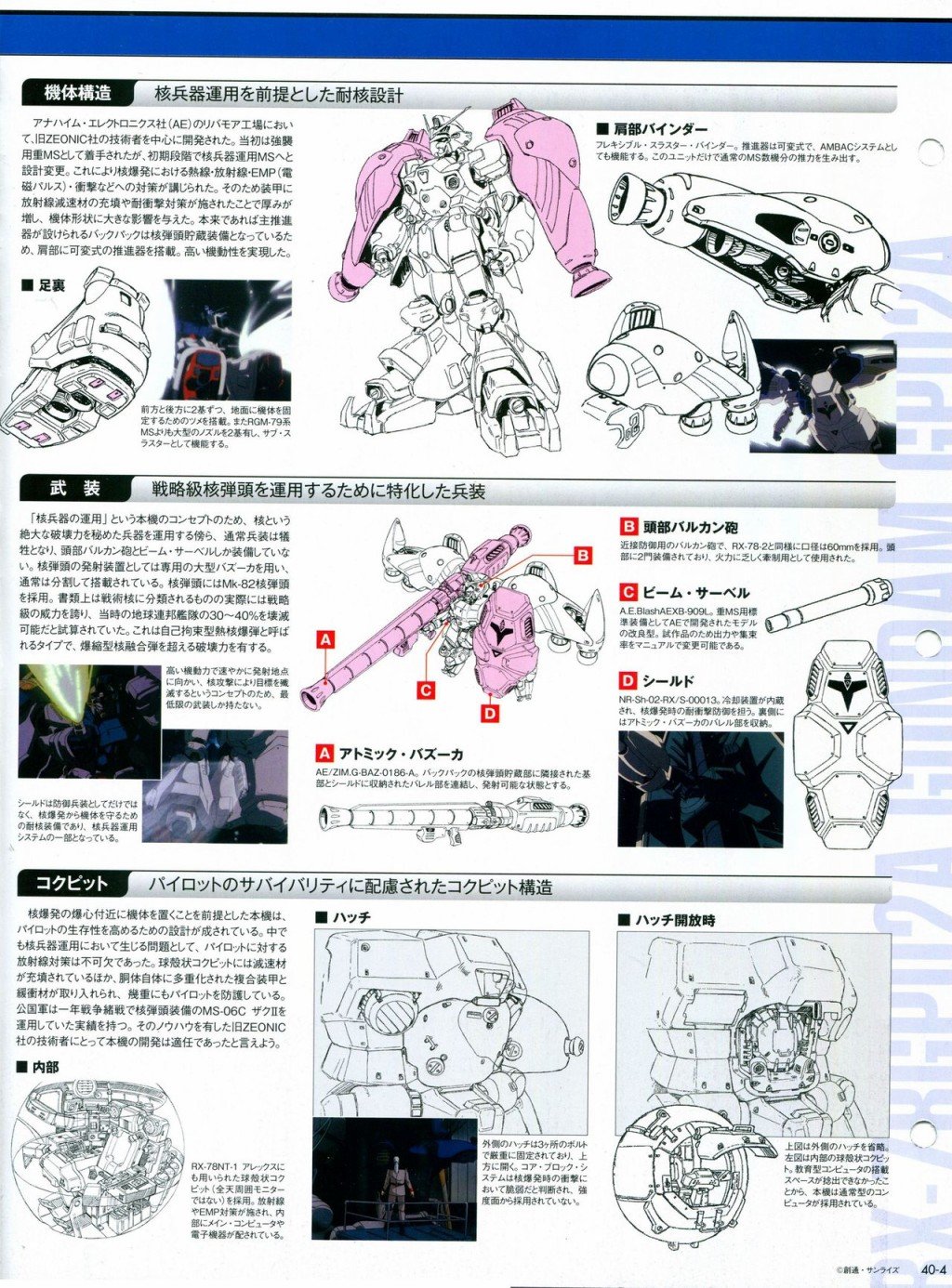 第31-40话