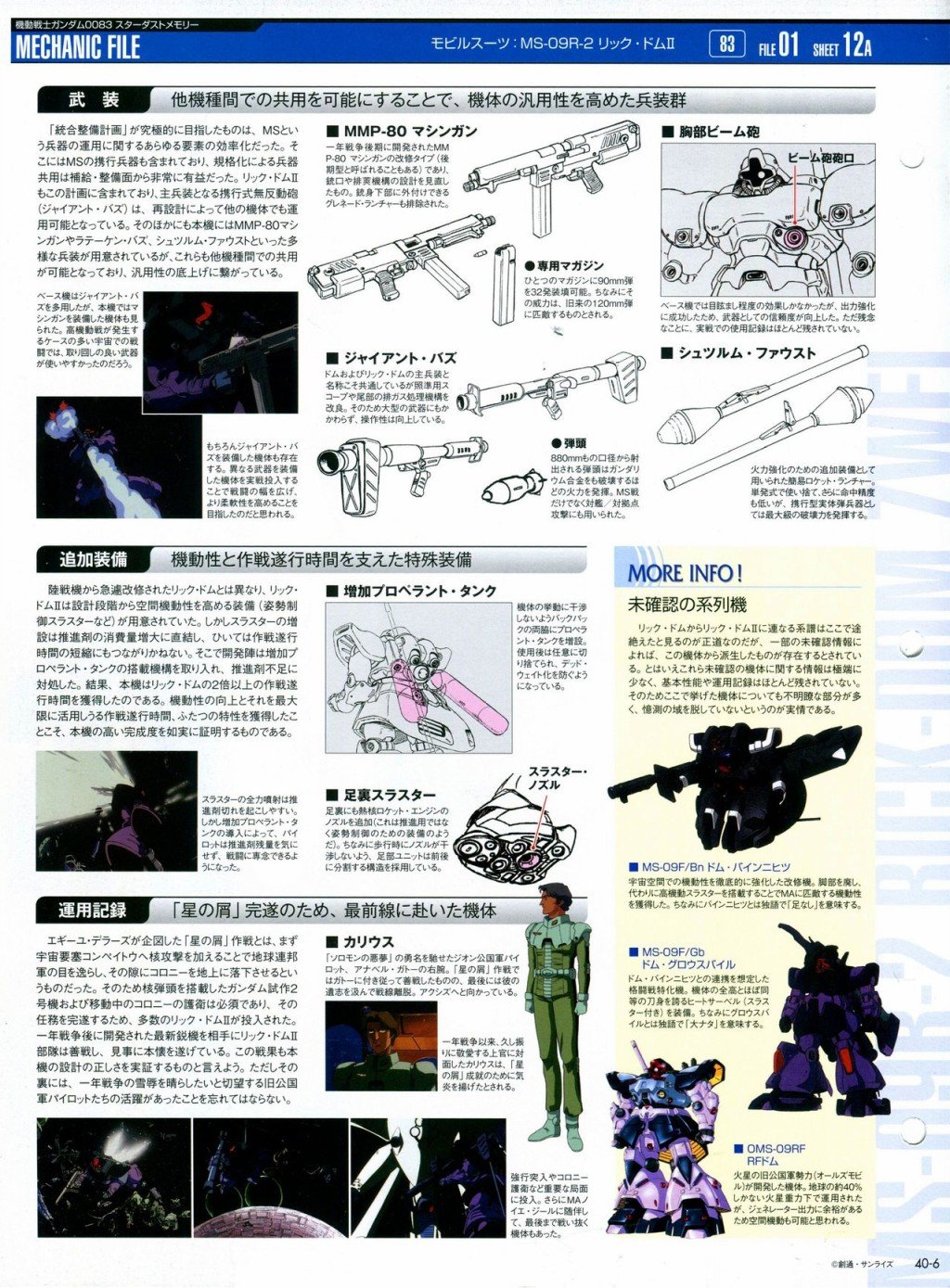 第31-40话