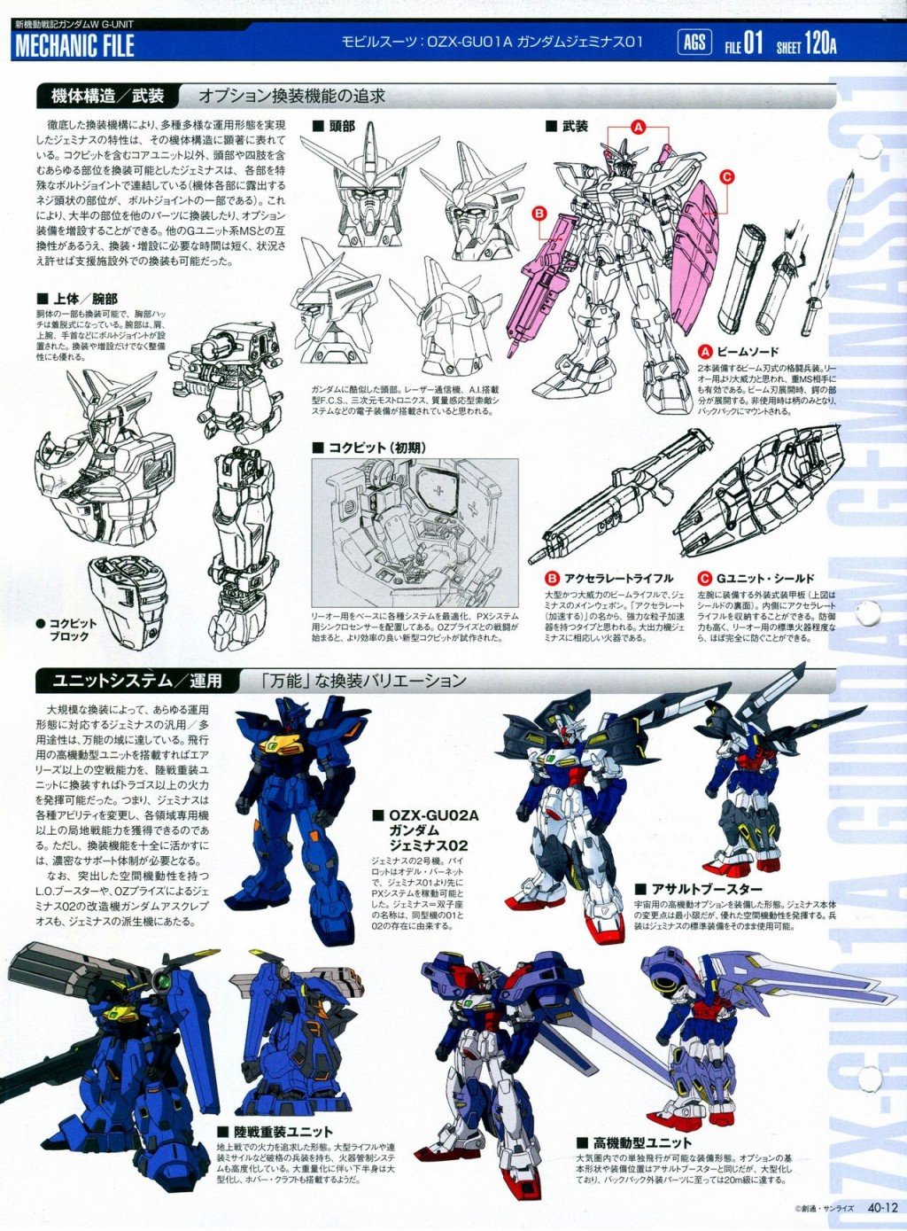 第31-40话