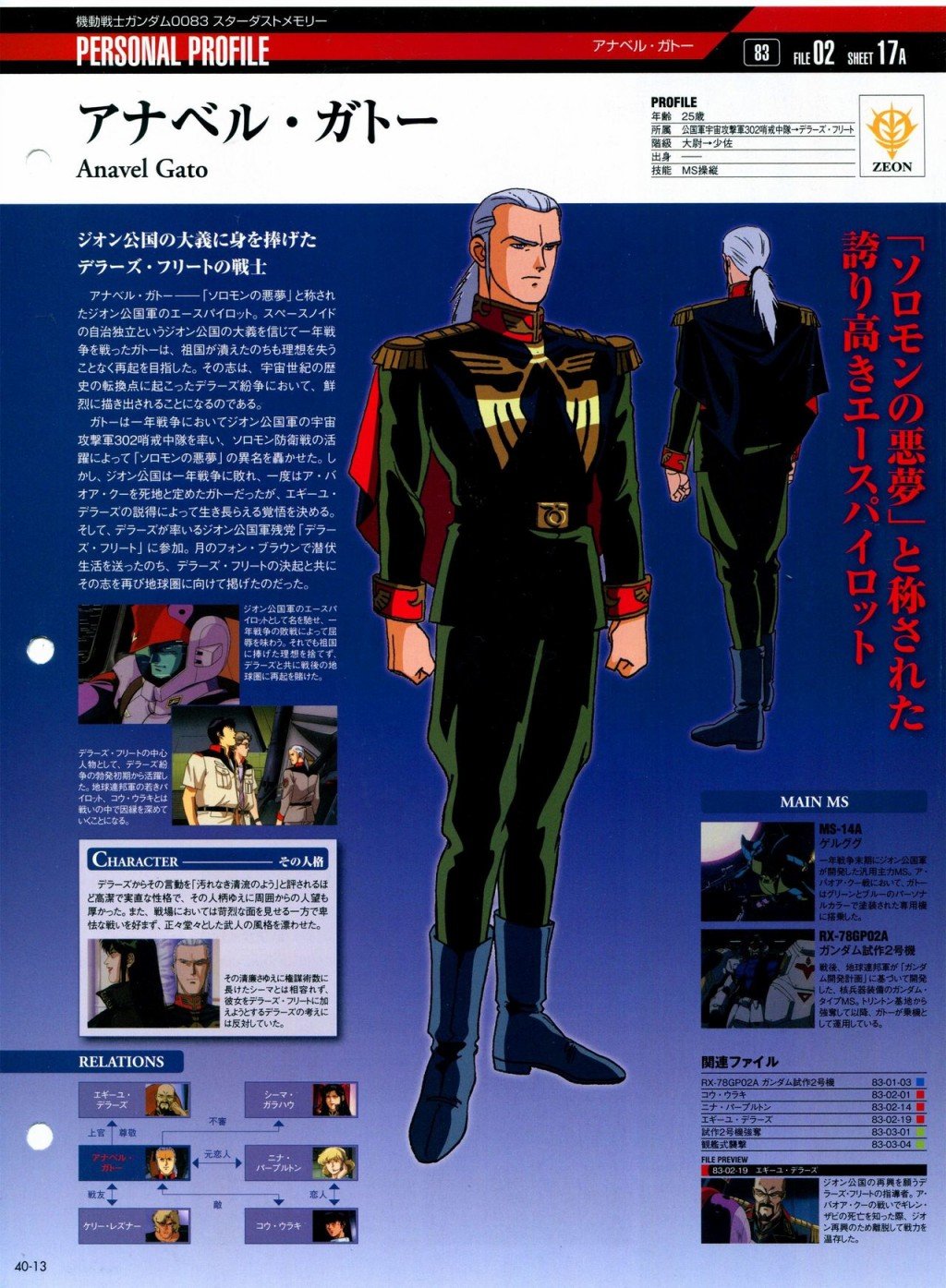 第31-40话