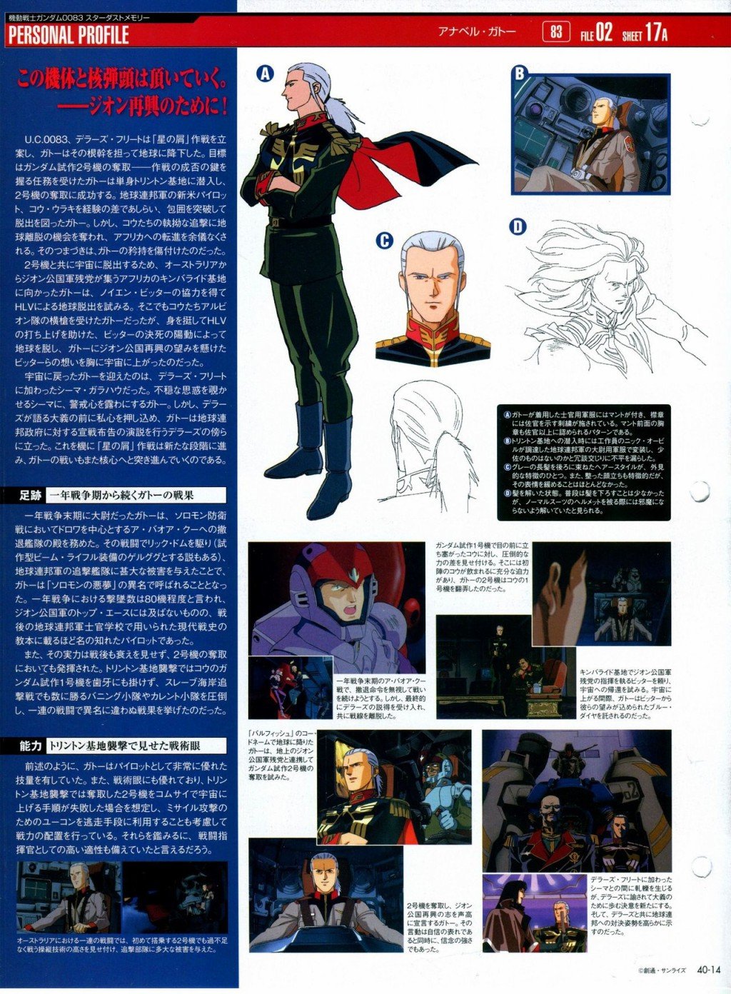 第31-40话
