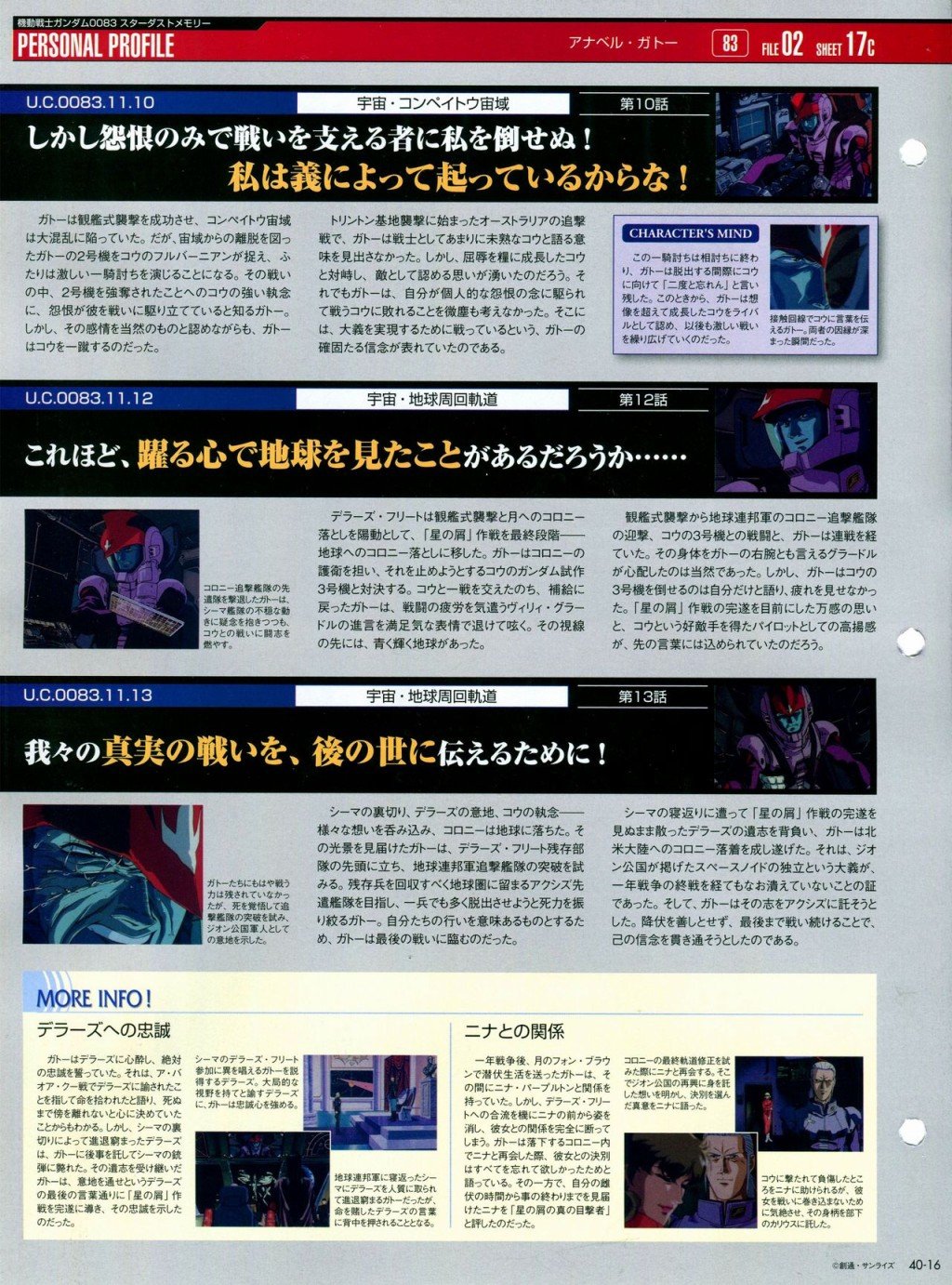 第31-40话