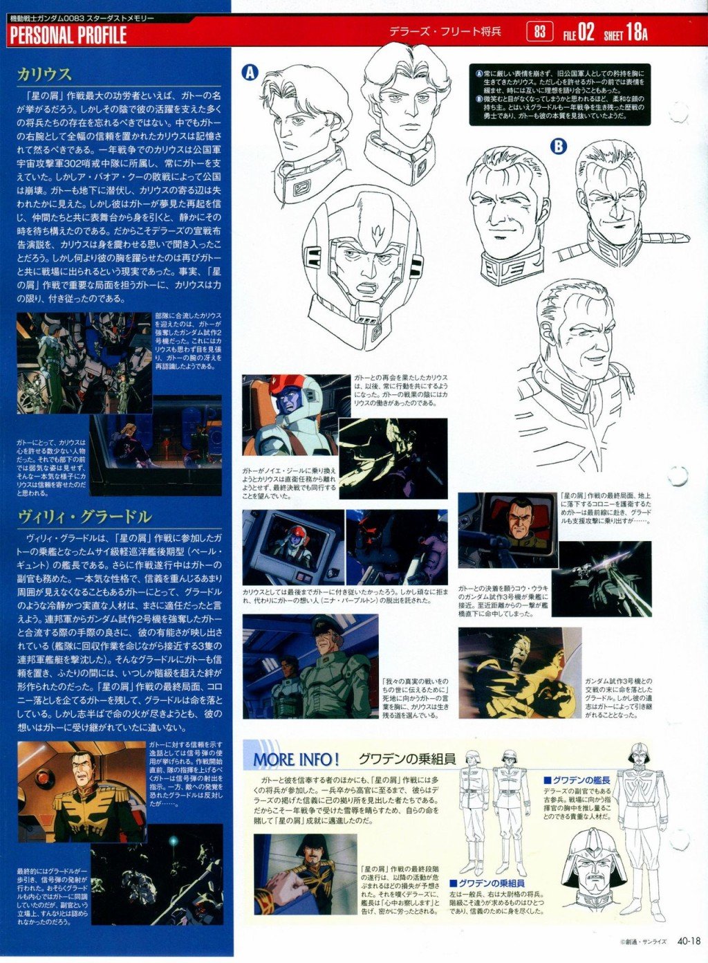 第31-40话