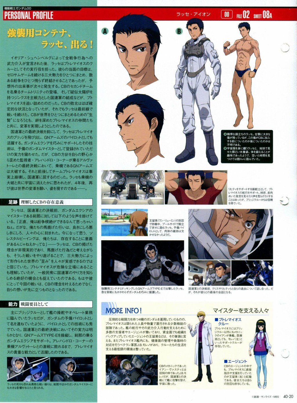 第31-40话