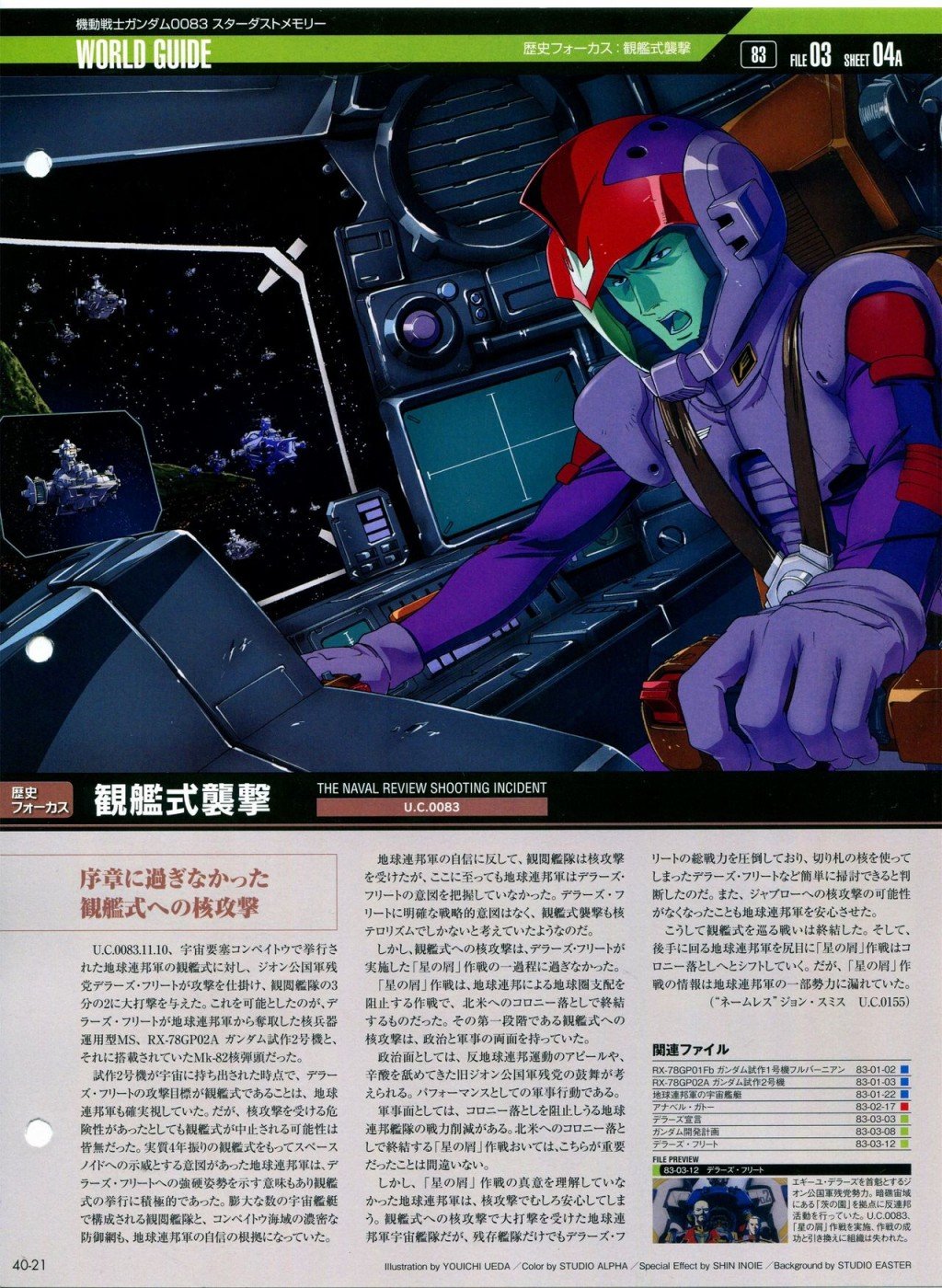 第31-40话