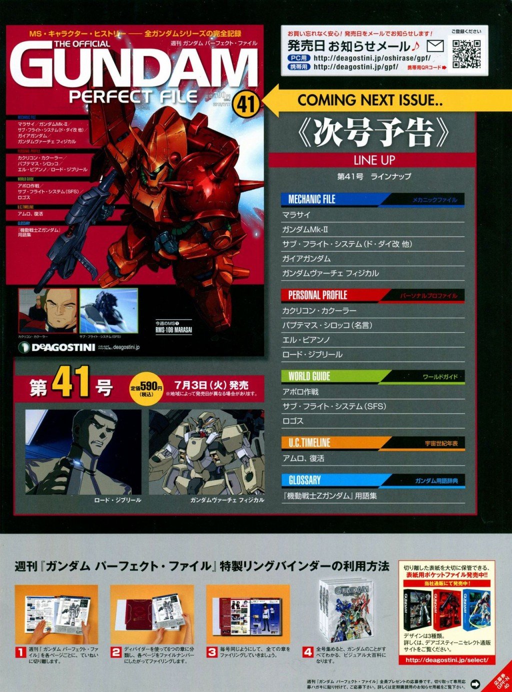第31-40话