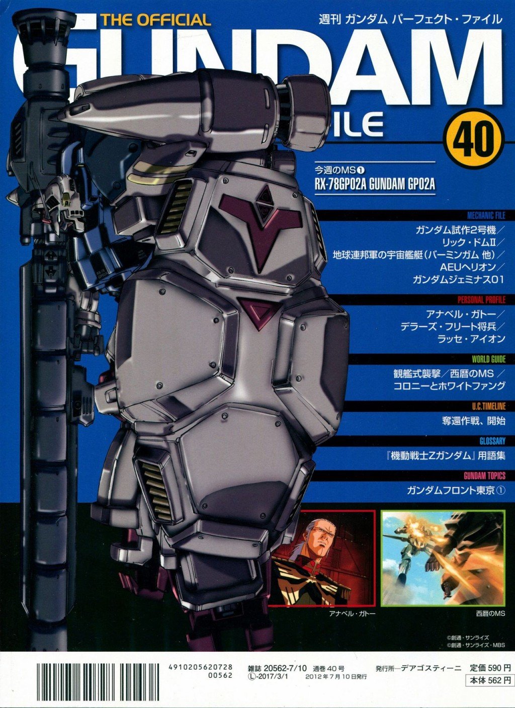 第31-40话