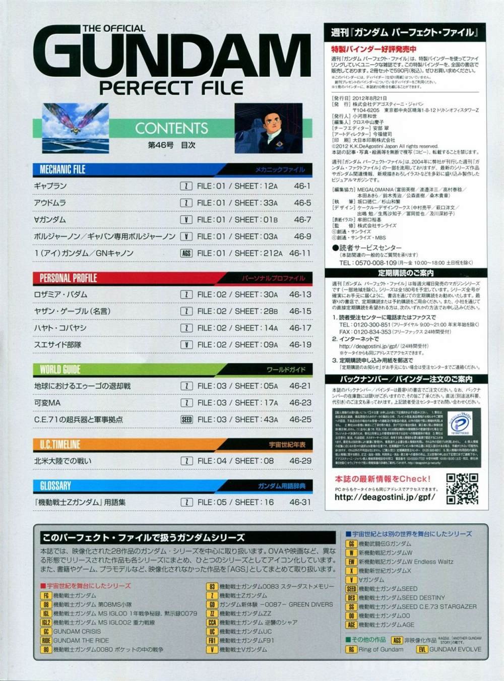 第46-50话