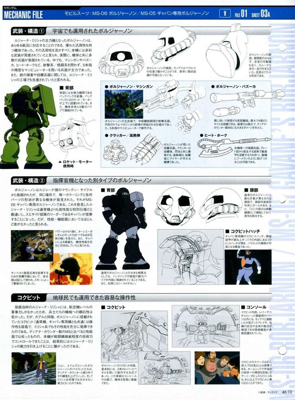 第46-50话