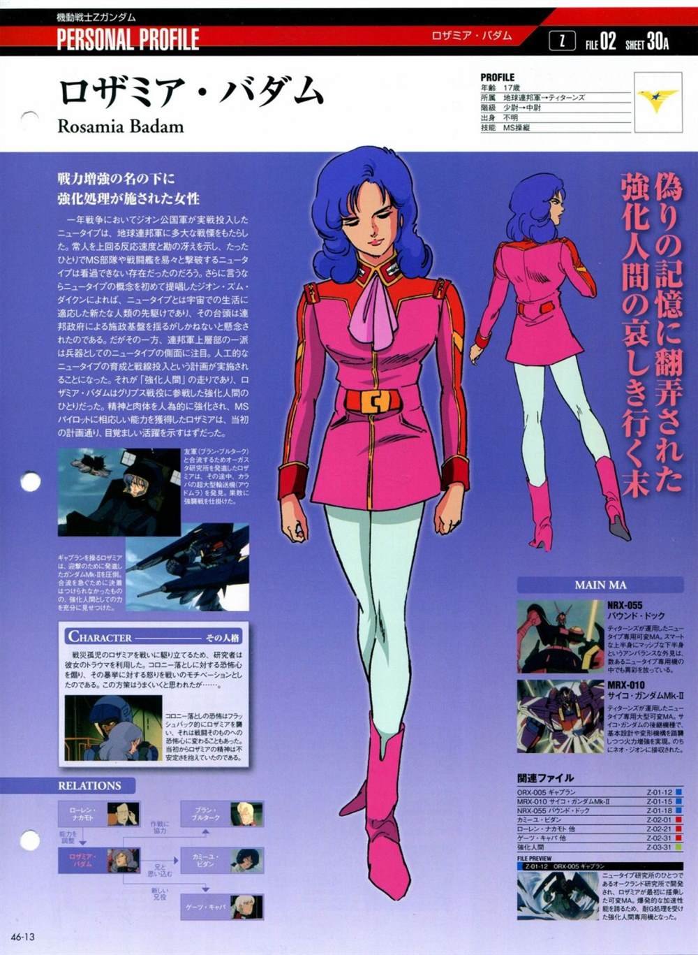 第46-50话