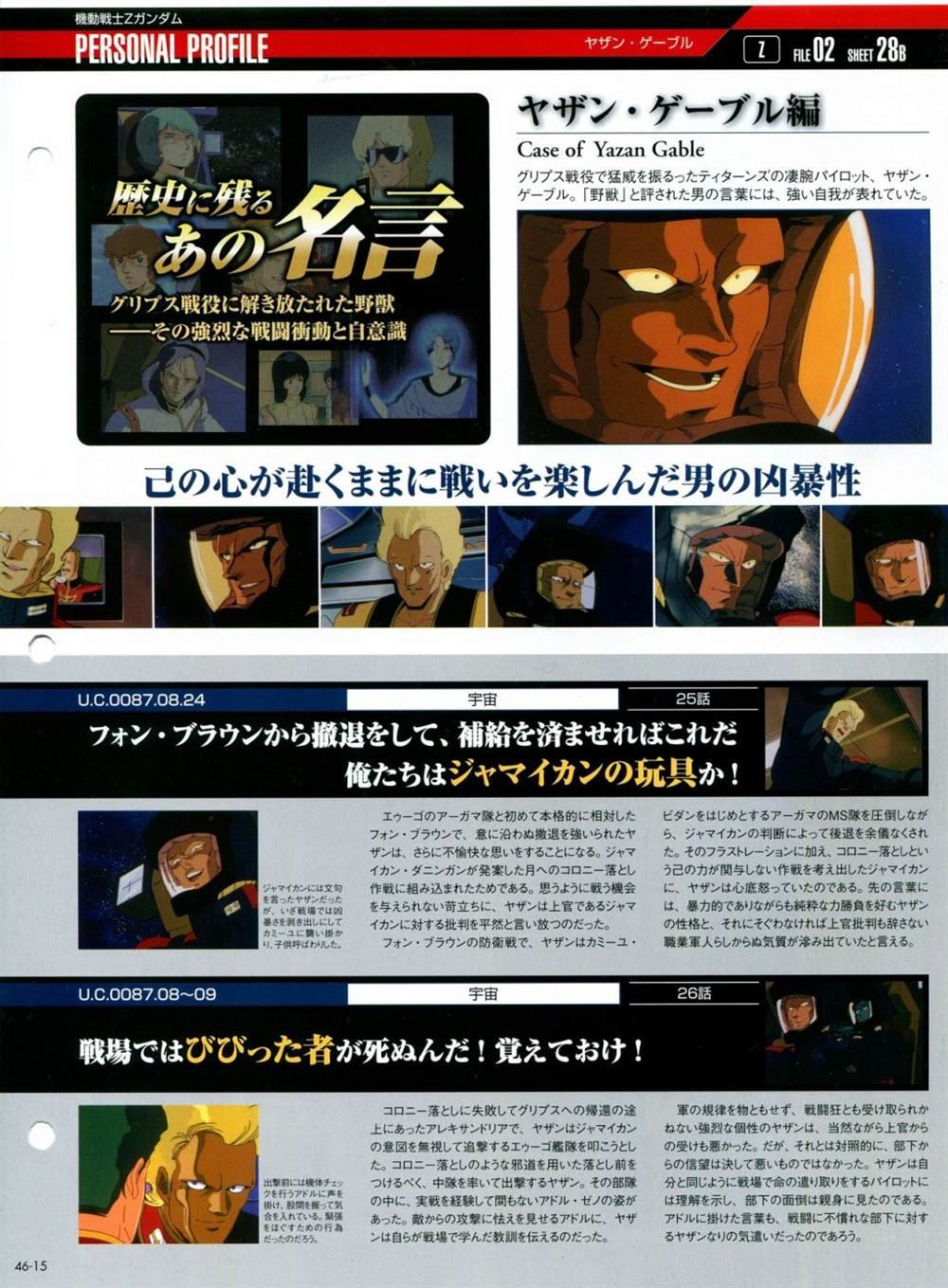 第46-50话