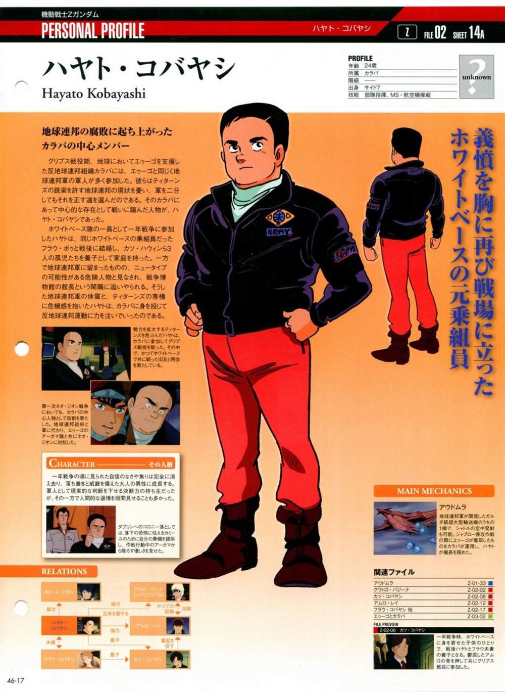 第46-50话