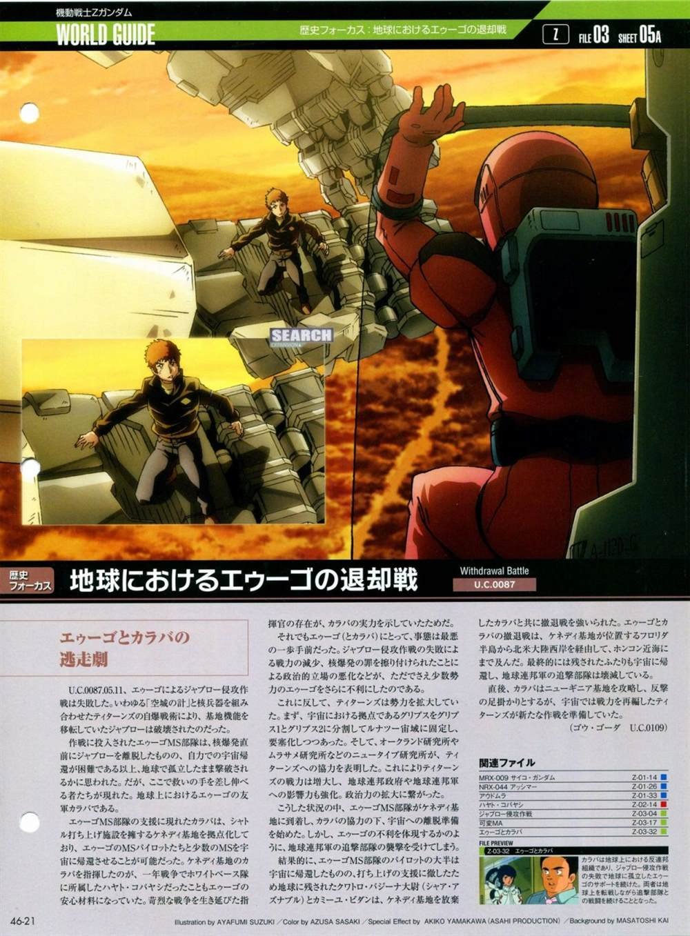 第46-50话