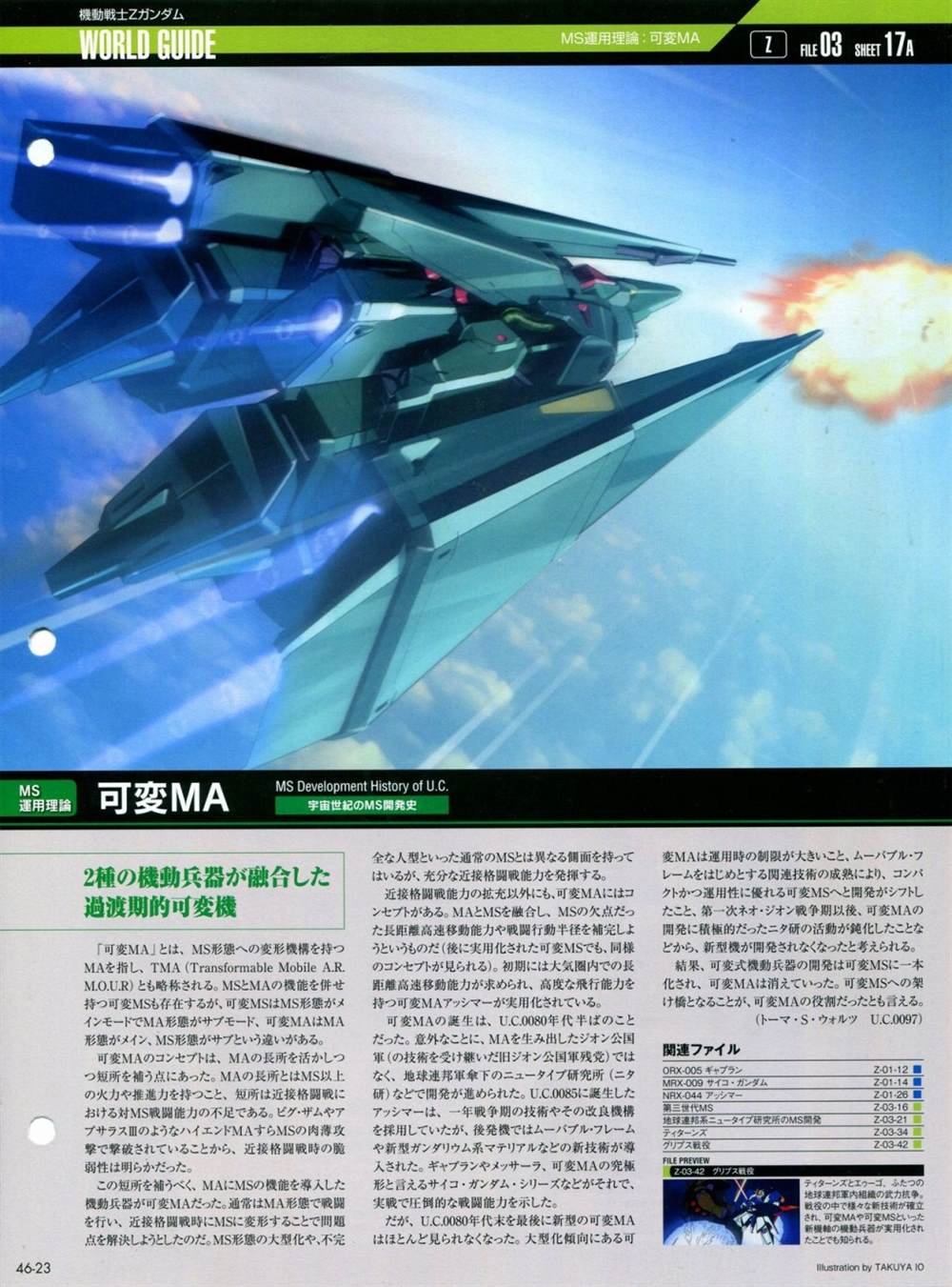 第46-50话