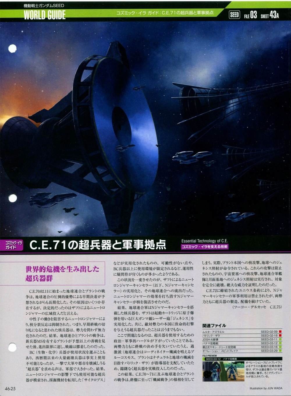 第46-50话