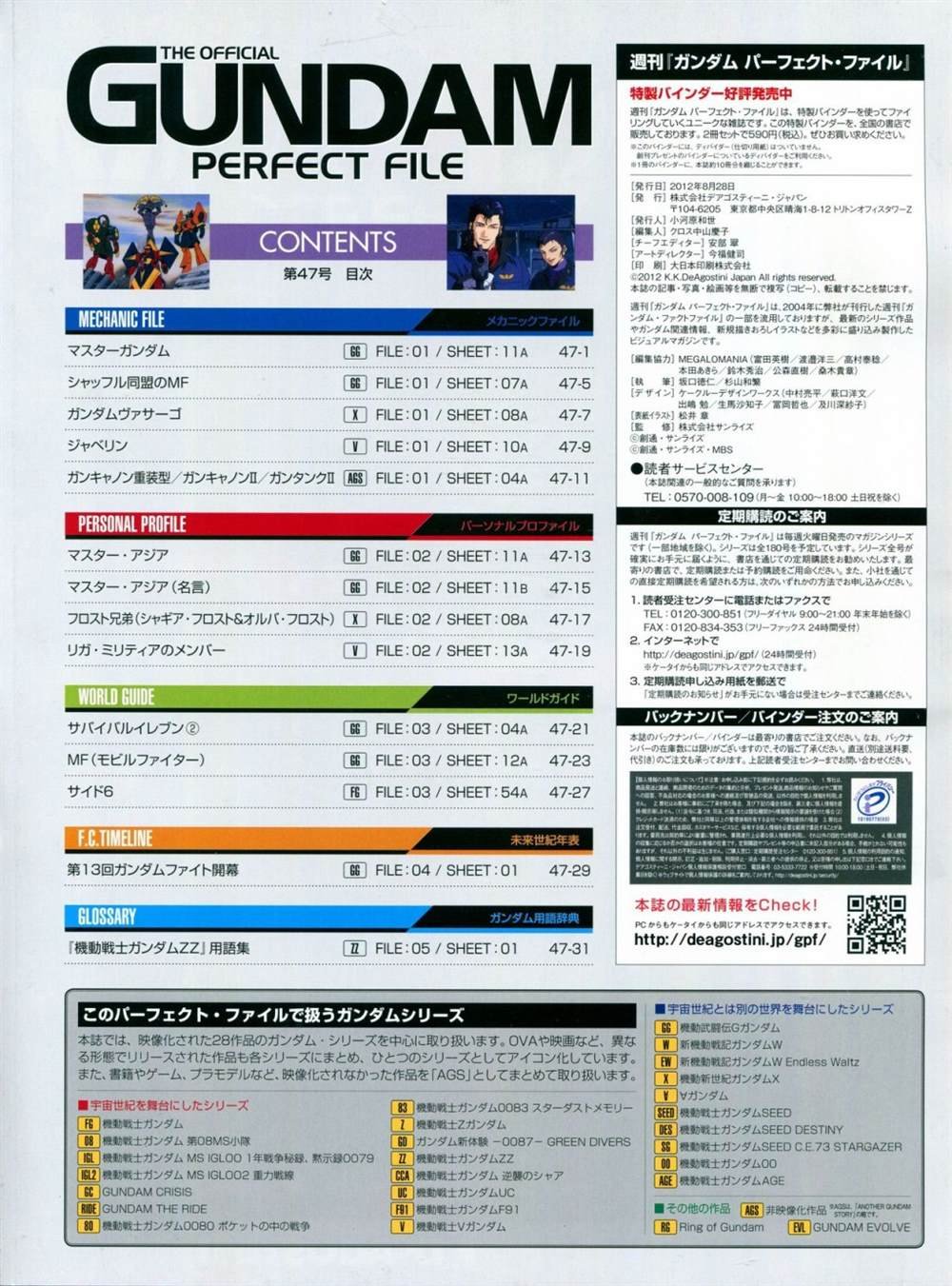第46-50话