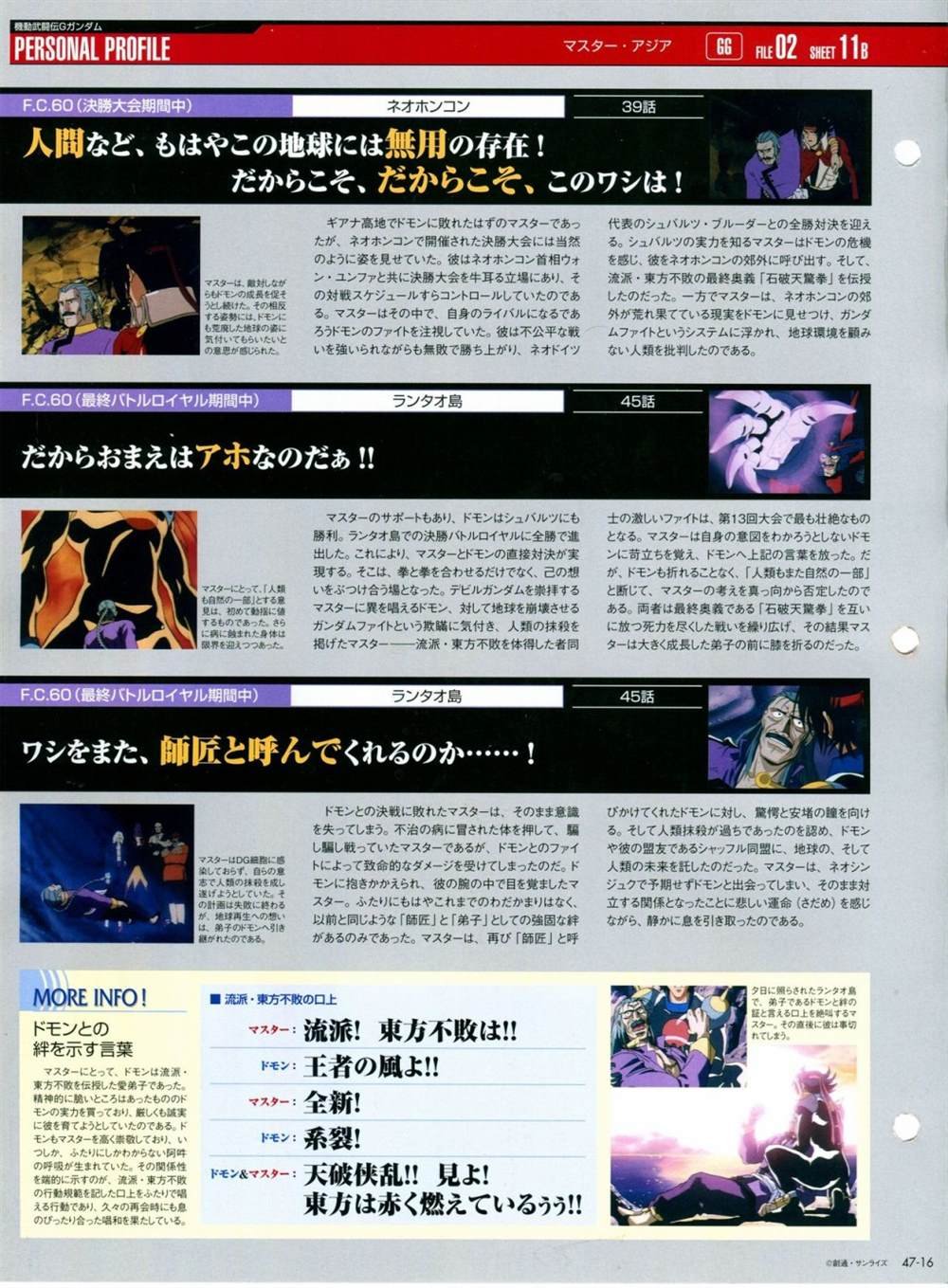 第46-50话
