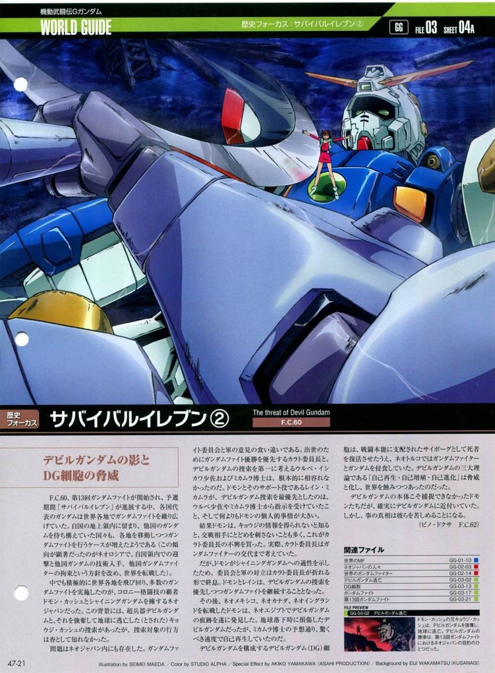 第46-50话