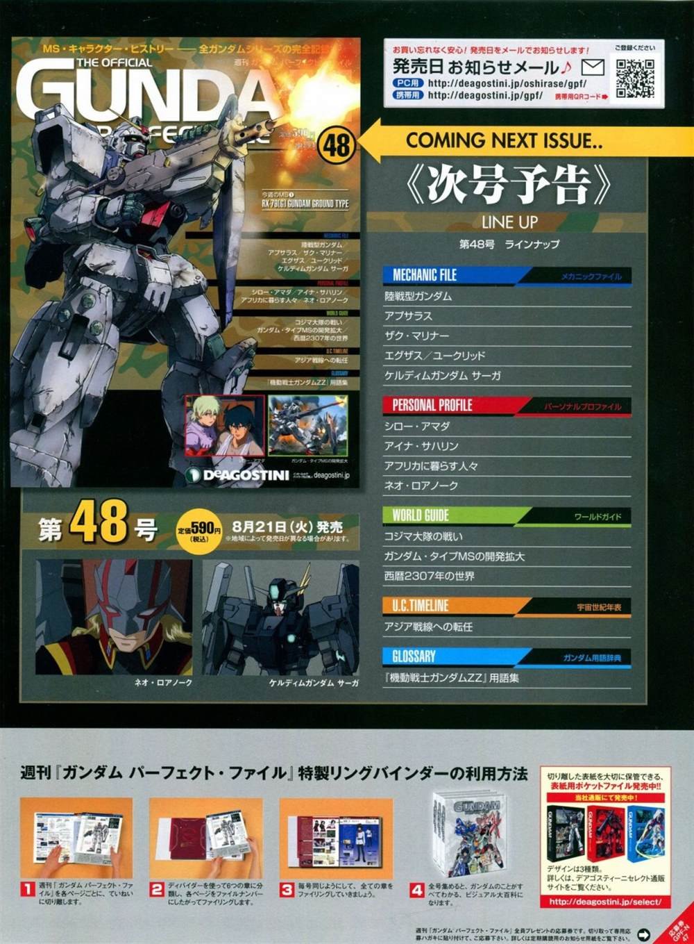 第46-50话