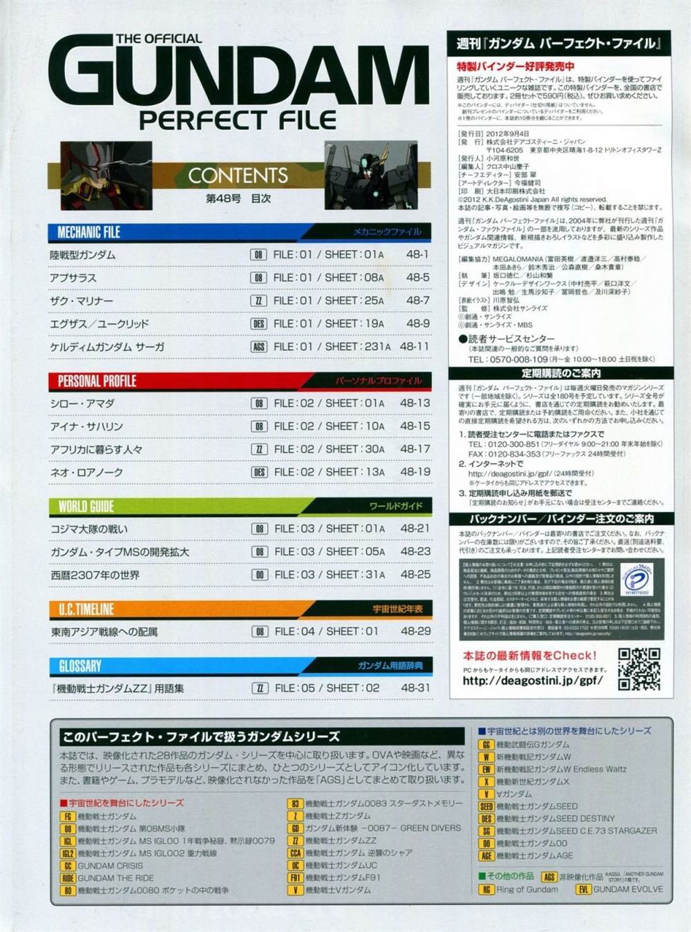 第46-50话