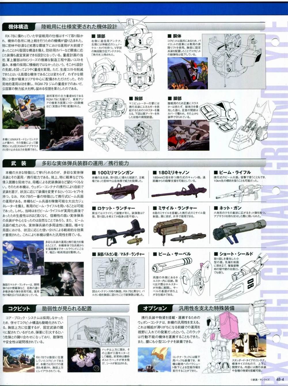 第46-50话