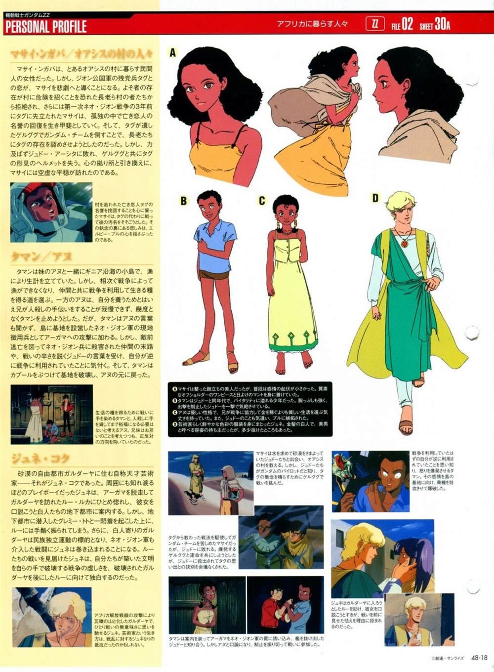 第46-50话