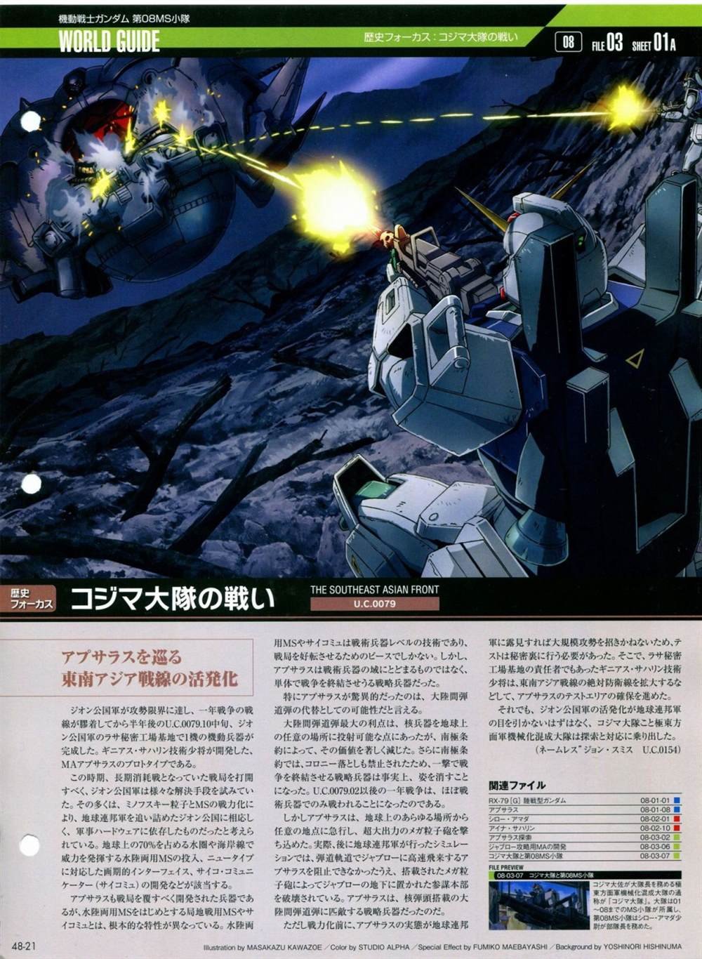 第46-50话