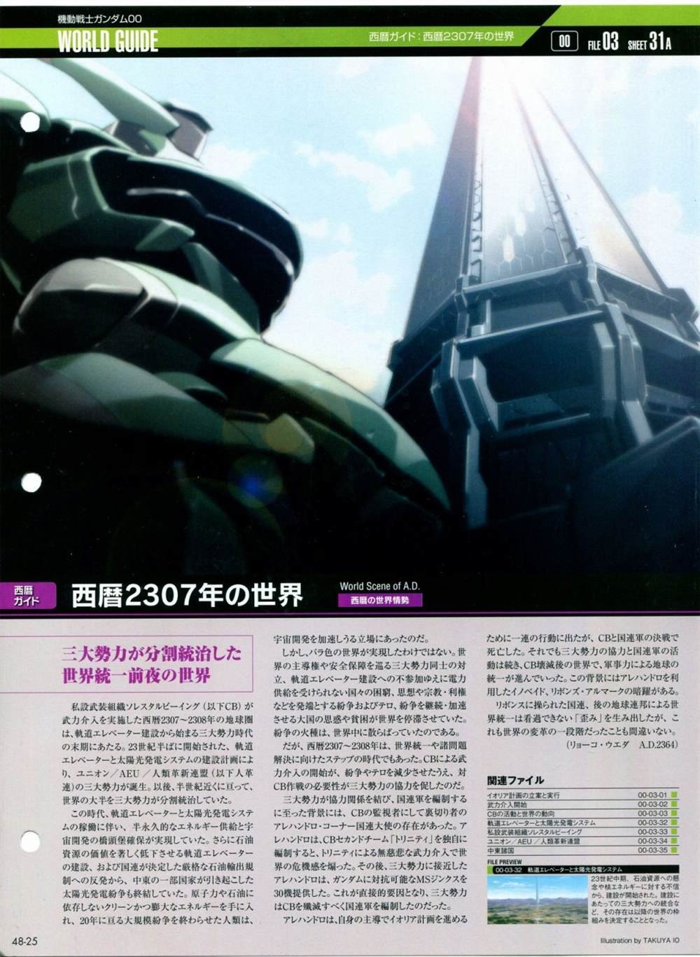 第46-50话