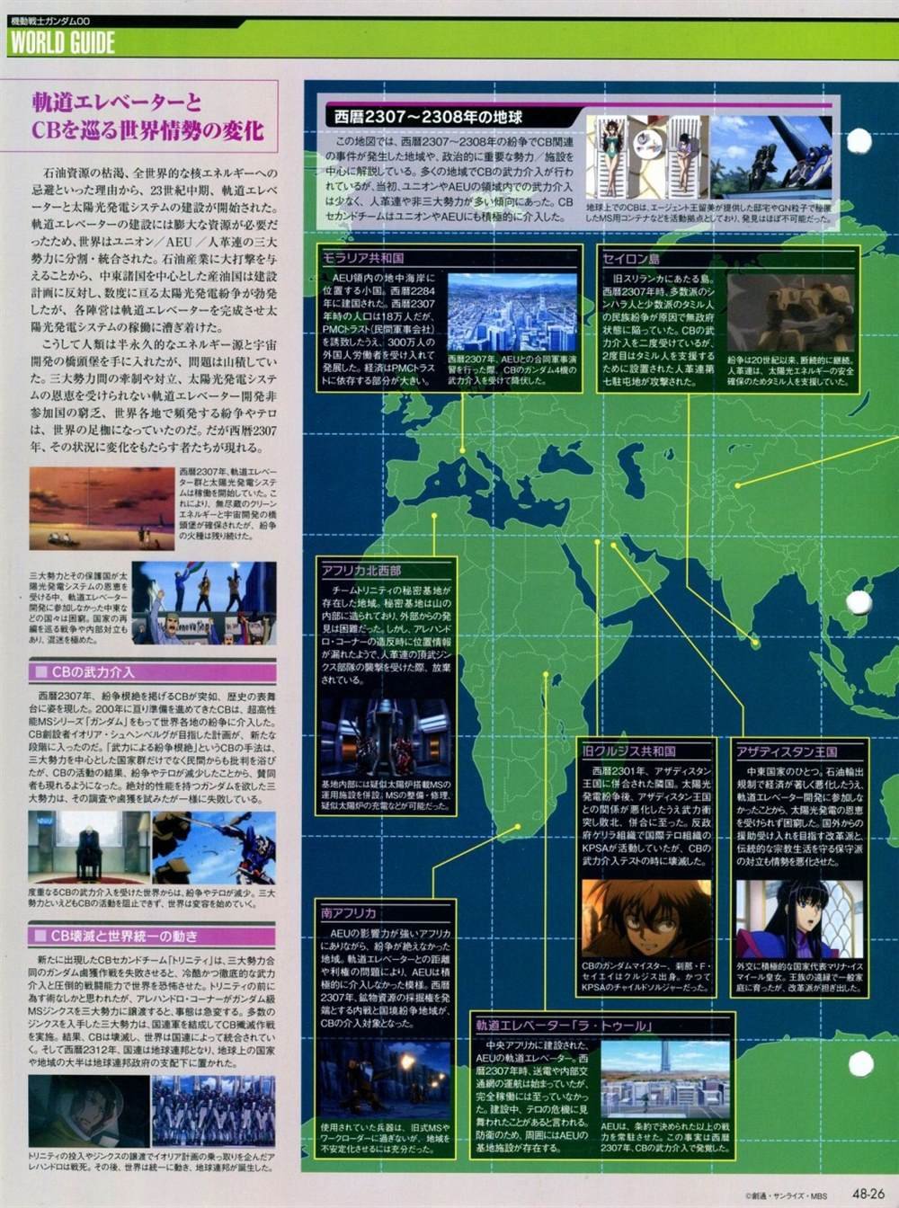 第46-50话