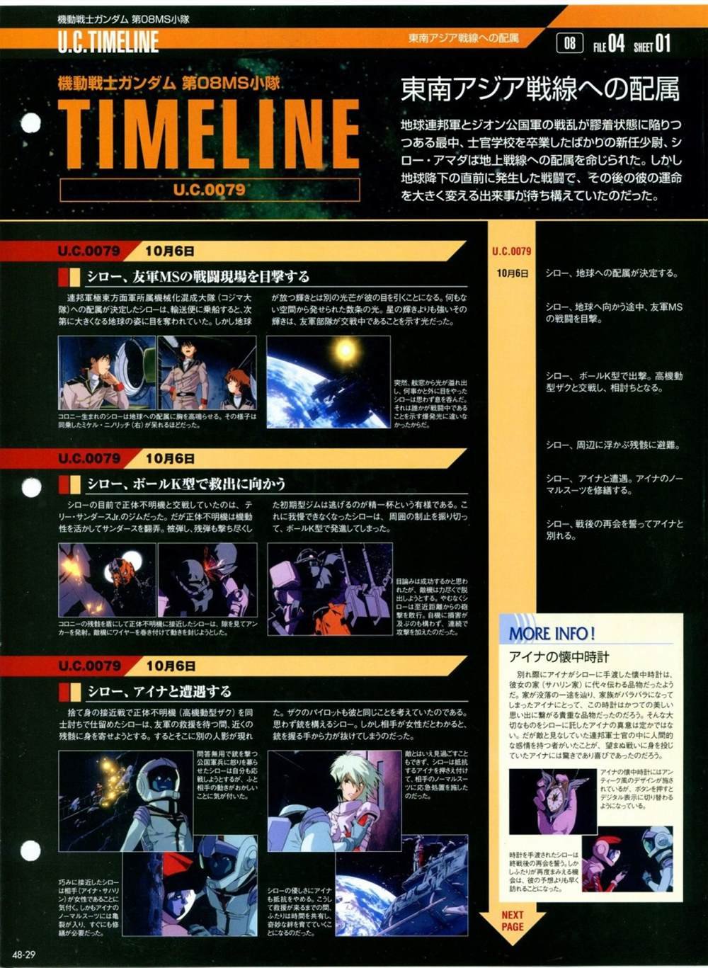第46-50话