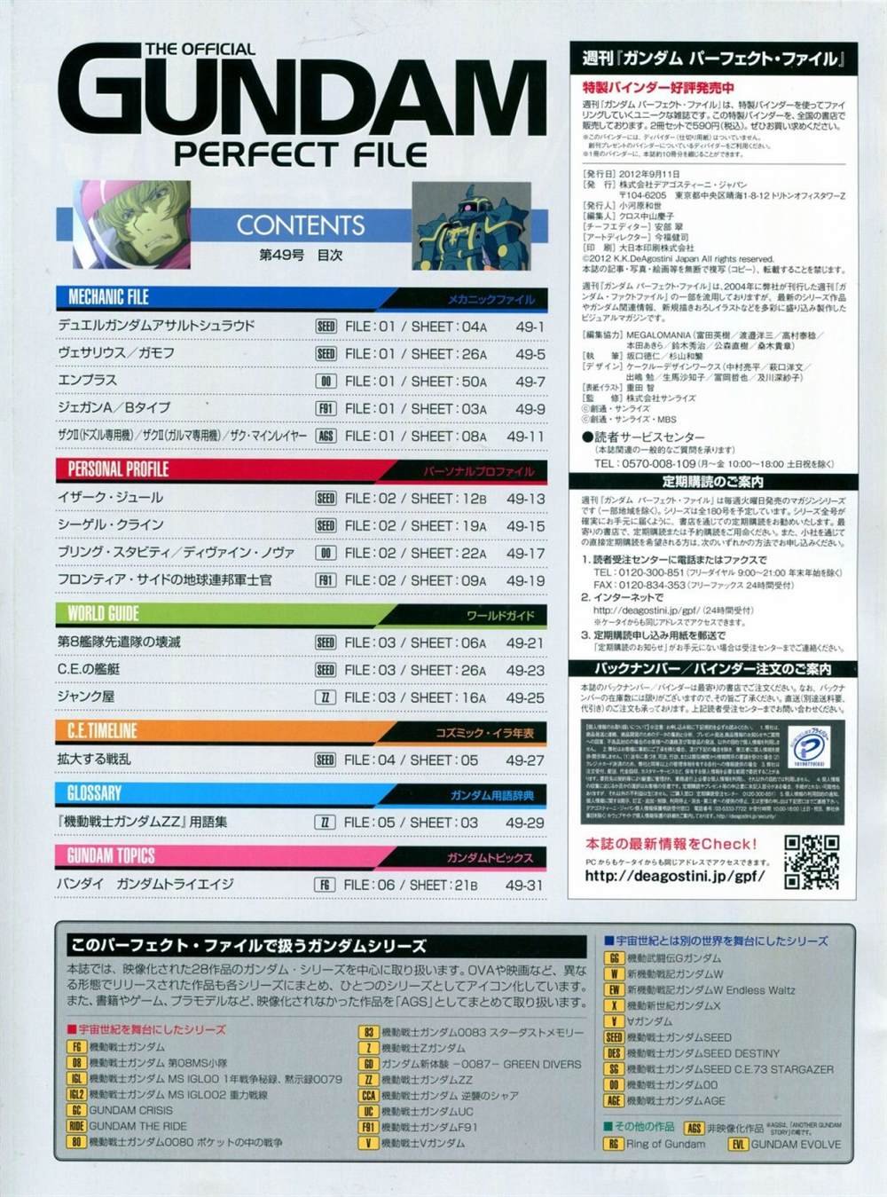 第46-50话