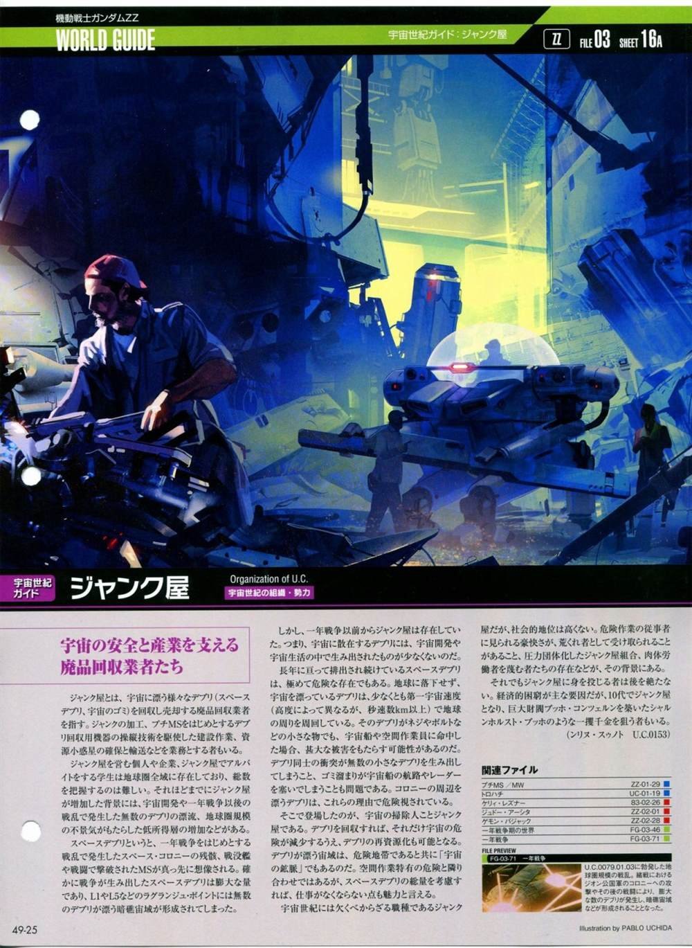 第46-50话