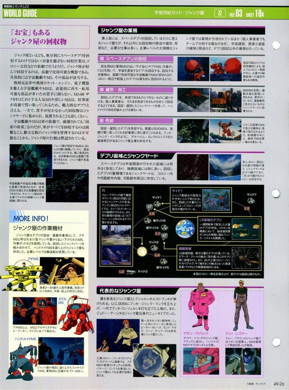 第46-50话