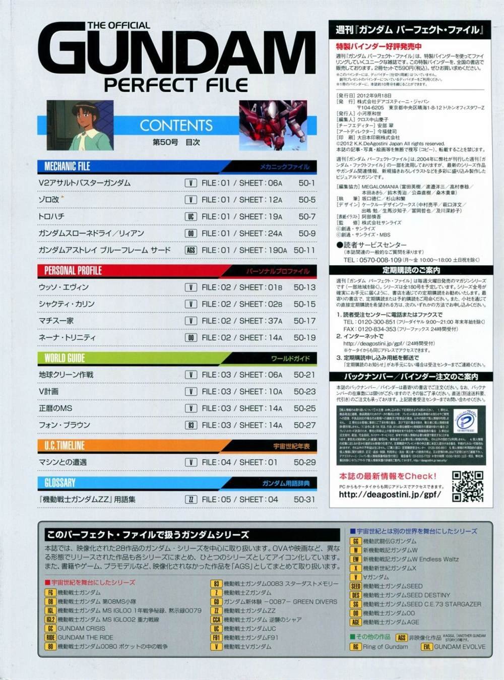 第46-50话