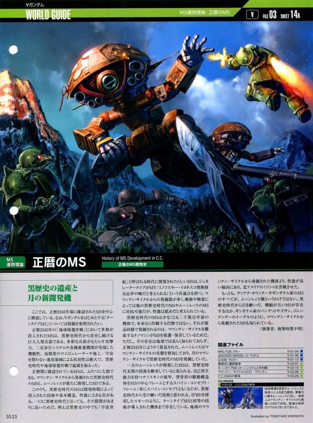 第46-50话