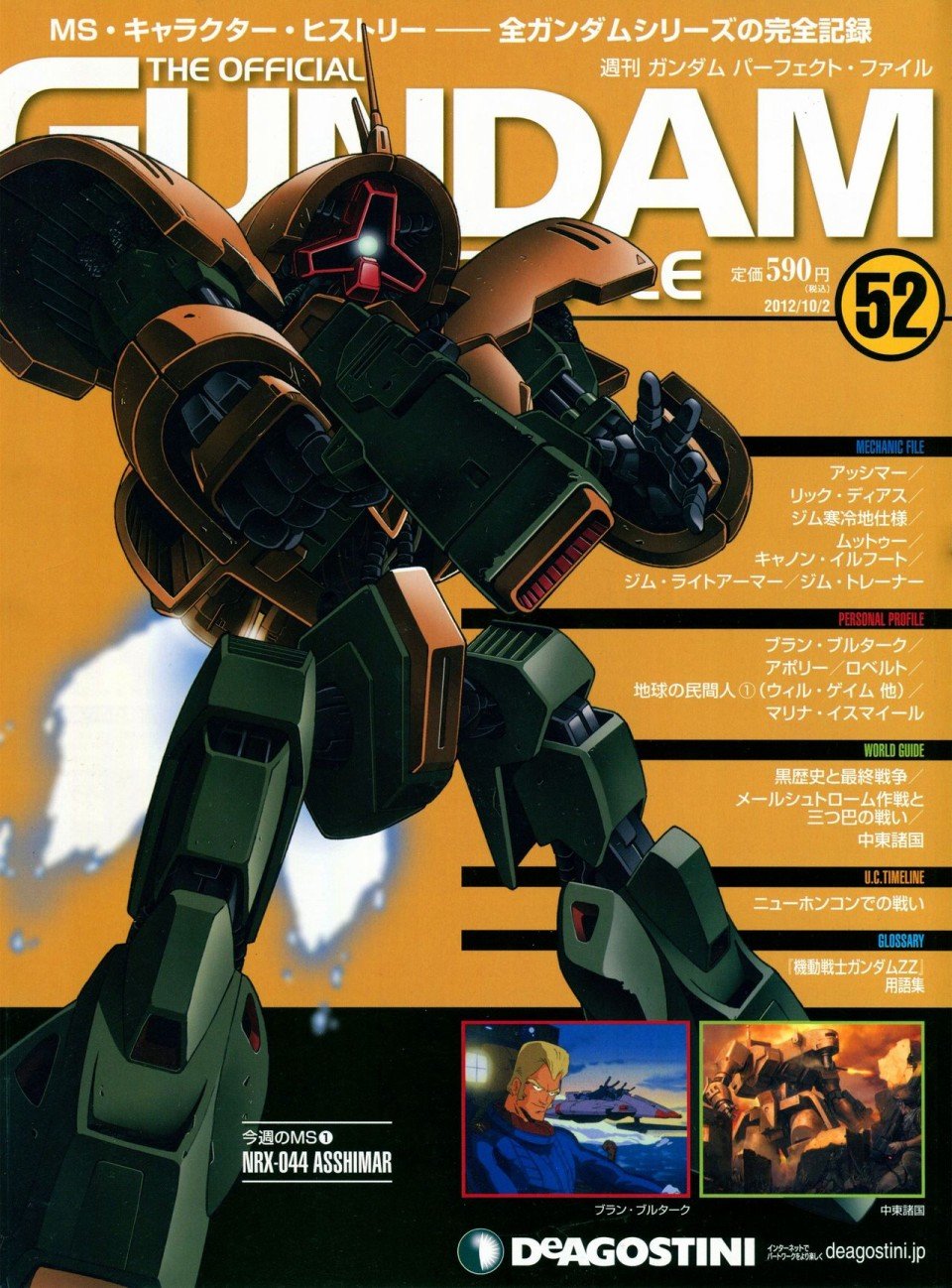 第52-55话