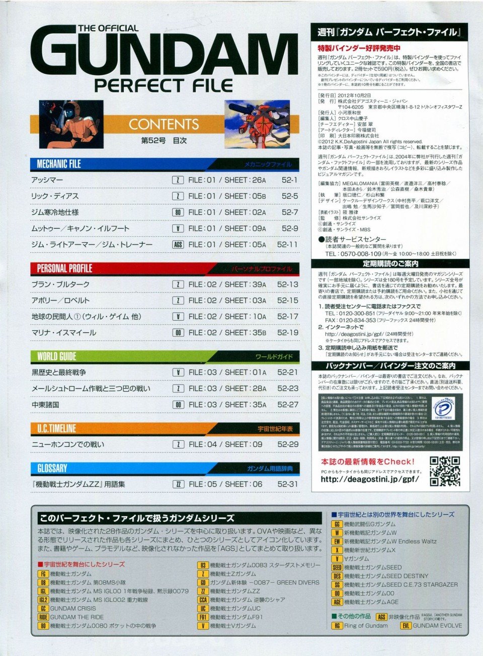 第52-55话