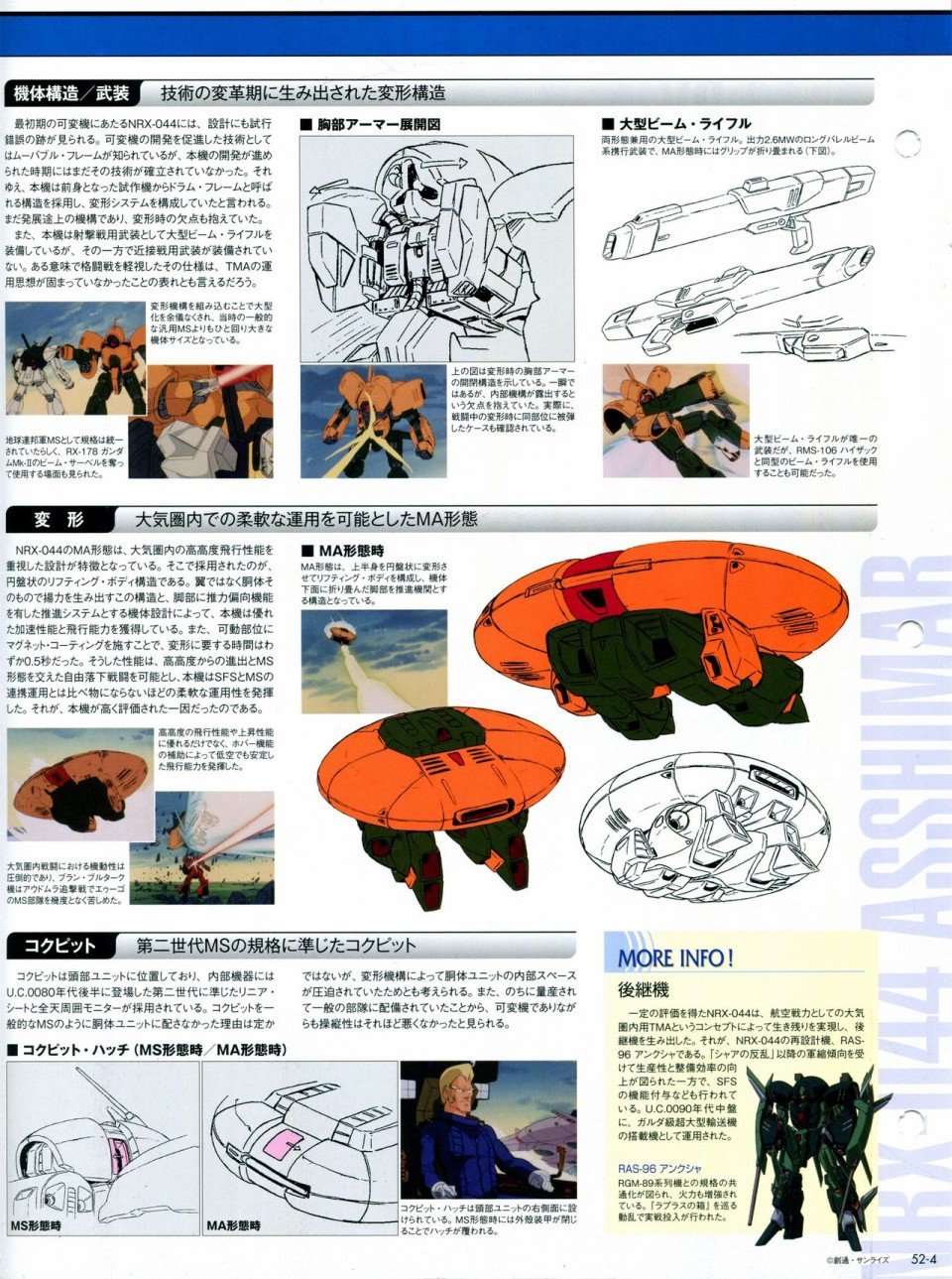 第52-55话