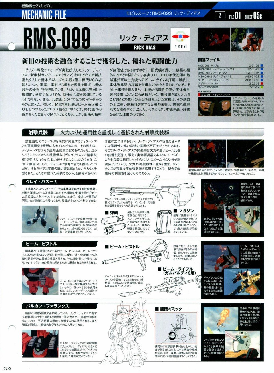 第52-55话