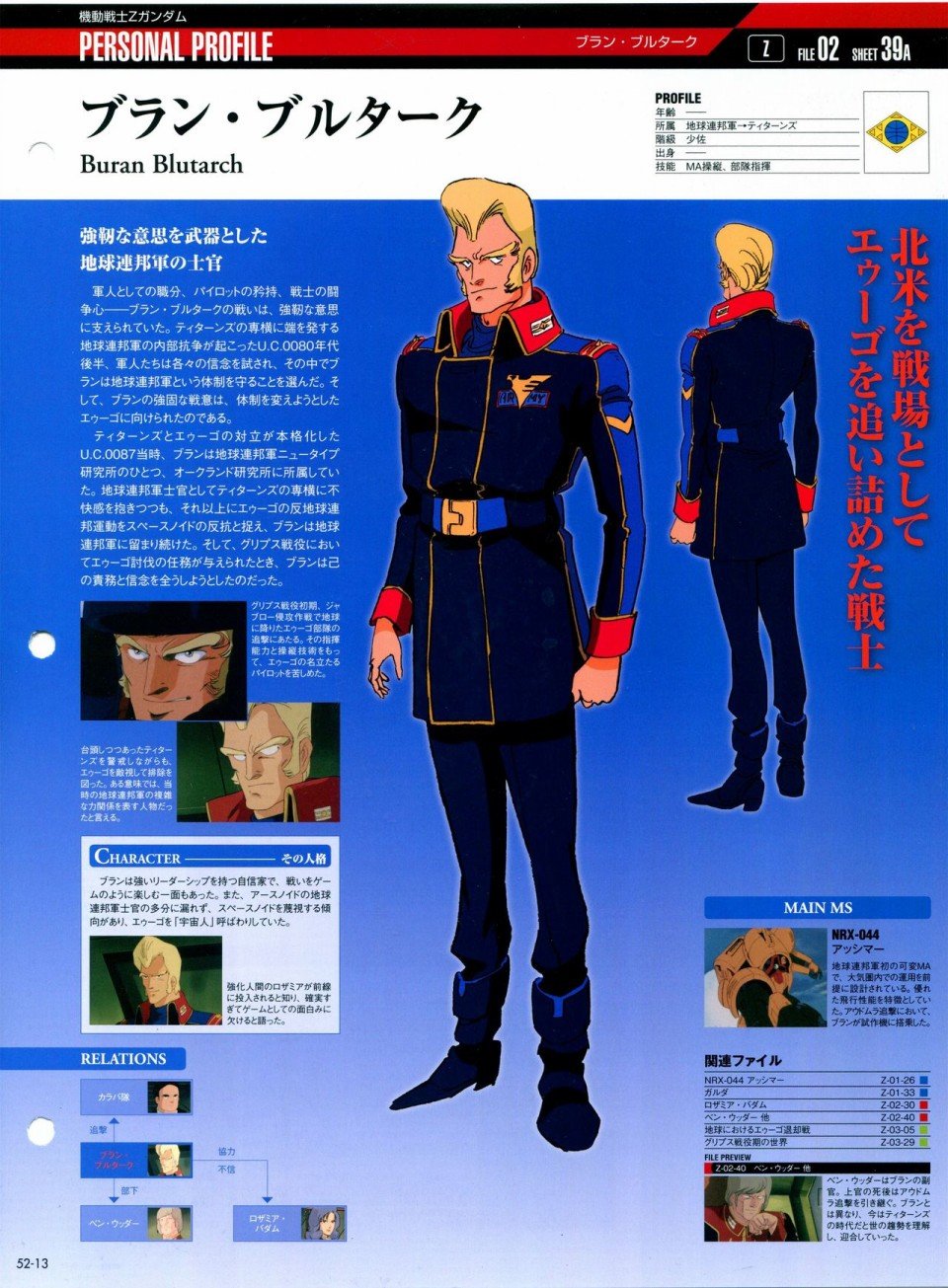 第52-55话