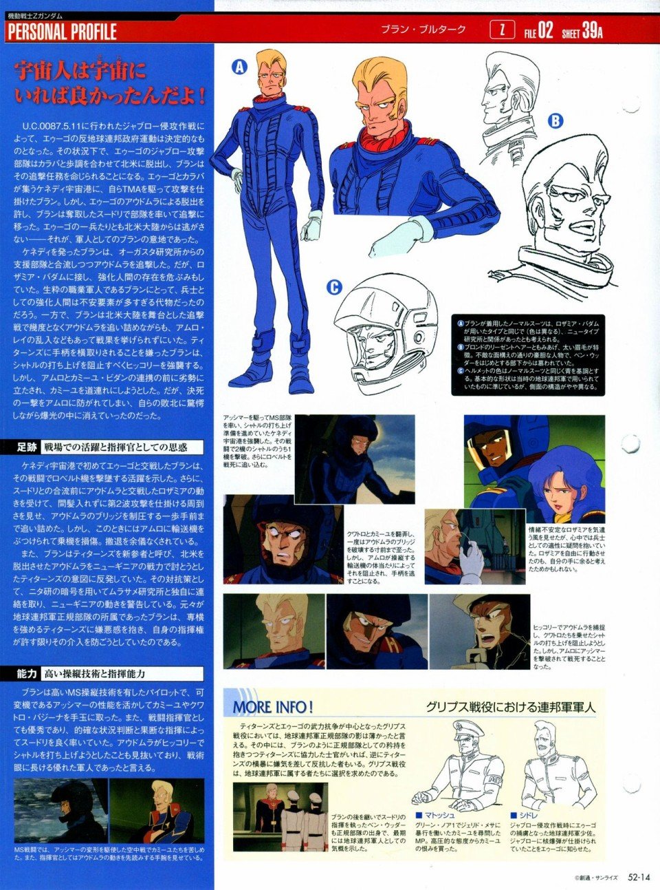 第52-55话